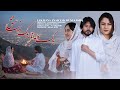 Hazaragi Short Film Yak Dunya Ishq Shab E Chella فیلم کوتاه هزارگی یک دنیا عشق شب چله 