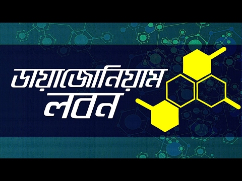 ভিডিও: বেঞ্জিন ডায়াজোনিয়াম ক্লোরাইড যখন পানি দিয়ে উষ্ণ করা হয় তখন এটি তৈরি হয়?