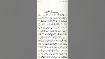 سوره النجم للشيخ عبدالباسط عبدالصمد