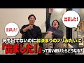 【ドッキリ】何も出てないのにスタッフが出ました！と言い続けたら箕輪はどうするんだよ【金魚番長】