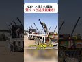 50トン超えの荷物！驚くべき過積載技術！ #過積載 #パキスタン #トラック #輸送 #驚き