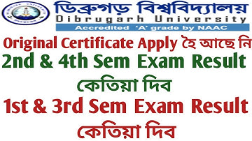 When Will B.A B.Sc B.Com 1st 2nd 3rd & 4th Sem Exam Result Declared || Dibrugarh University