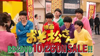 映画「おそ松さん」Blu-ray＆DVD告知CM