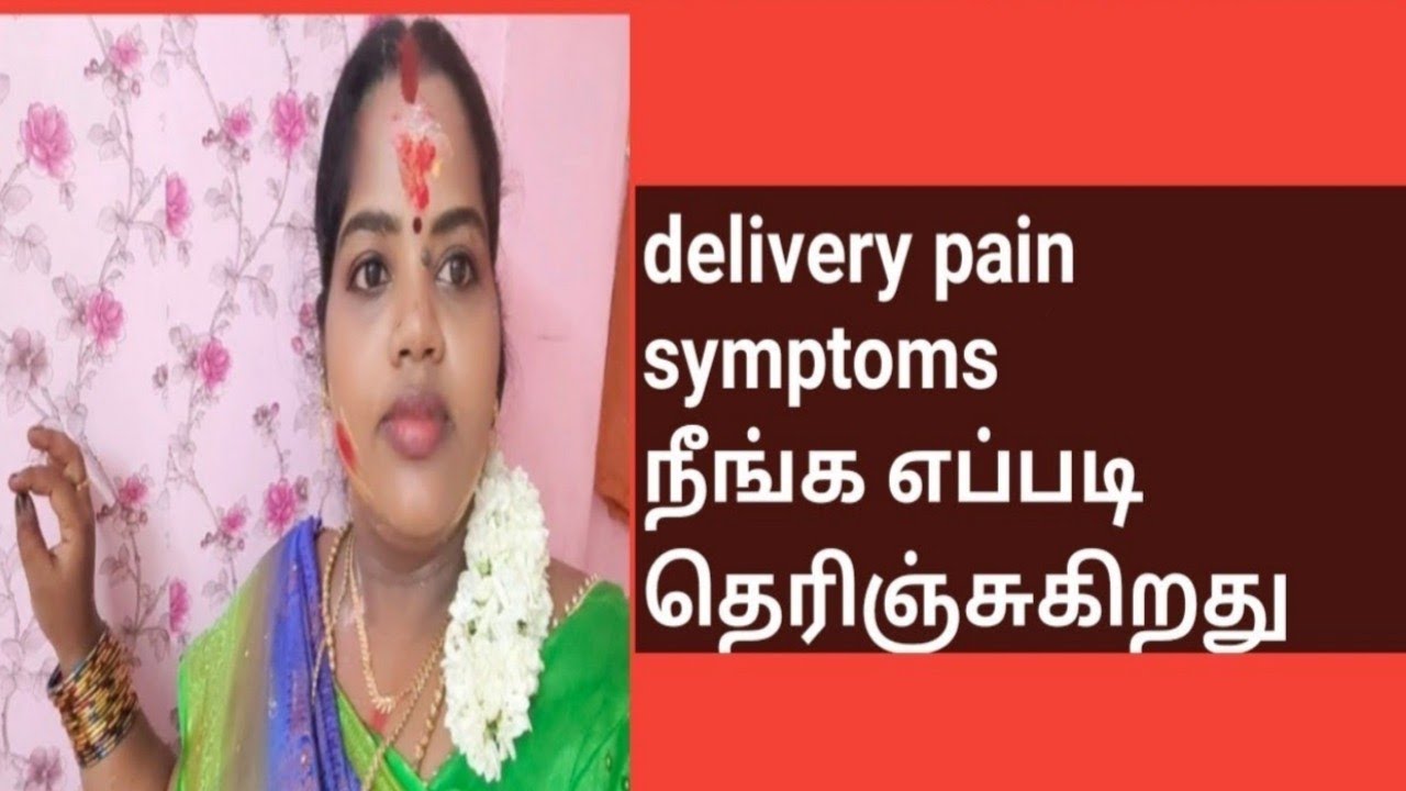 delivery-pain-symptoms-delivery-tips-in-tamil-normal-delivery-tips-in