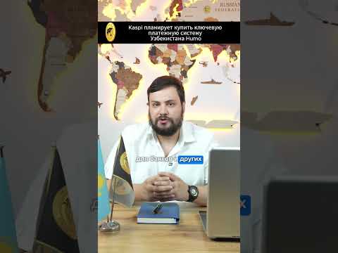 «Каспай: Лидер финтеха Казахстана»