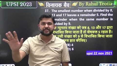 UPSI New Vacancy 2023, विनायक बैच, UPSI Maths | LCM & HCF | Maths By Rahul Sir| CLASS 8