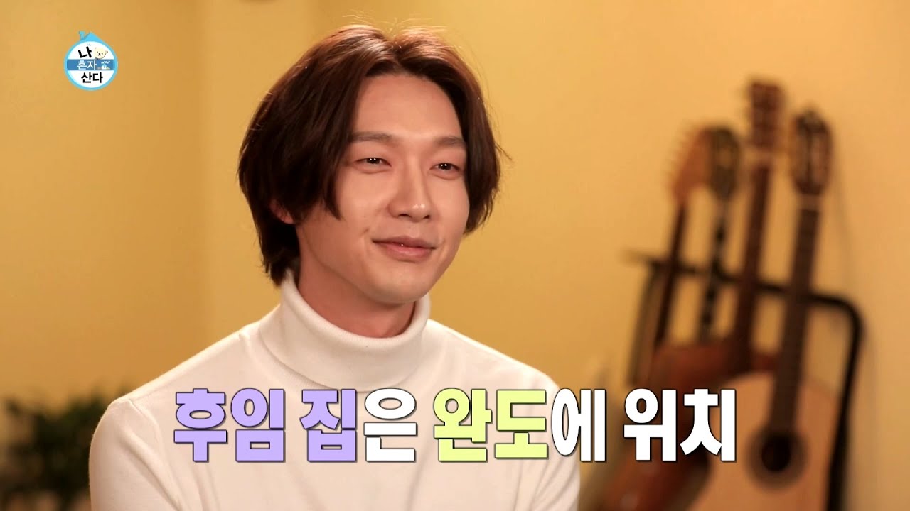 [선공개] 배우 지현우, 땅끝 마을 완도에서 칩거 생활 중?!