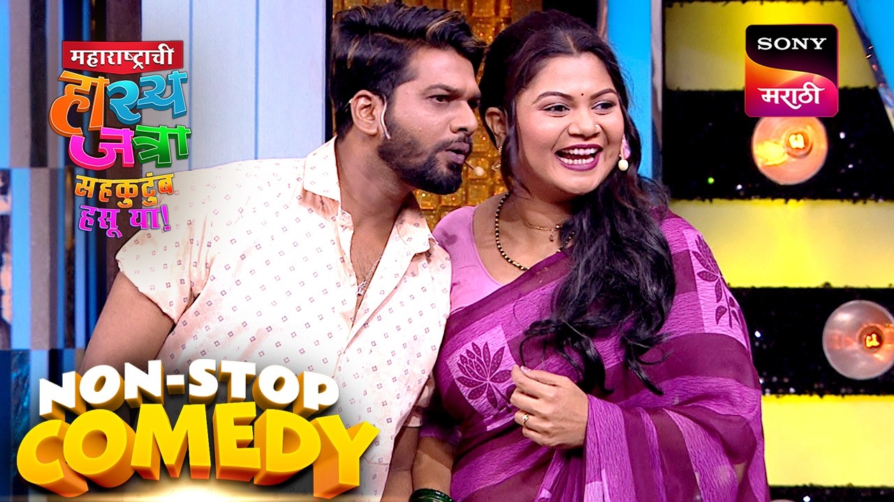 समीर, ओंकार, प्रभाकर, दत्तू, रोहित आणि नम्रता | Maharashtrachi HasyaJatra | Comedy Non Stop