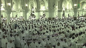 المصحف المرئي : سورة سبأ #المسجد_الحرام #رمضان 1444