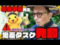【ポケモンGO】は・・・?え・・・?なんじゃこりゃ!?マラソンバイザーピカチュウがガチでヤバすぎた!!初登場「ヒラヒナ」を狙って5kmタマゴ9連してみたら!?【春の遠足】