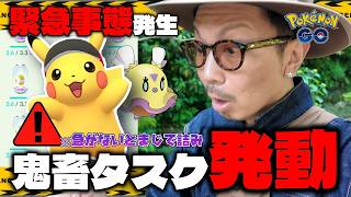 【ポケモンGO】は・・・？え・・・？なんじゃこりゃ！？マラソンバイザーピカチュウがガチでヤバすぎた！！初登場「ヒラ...