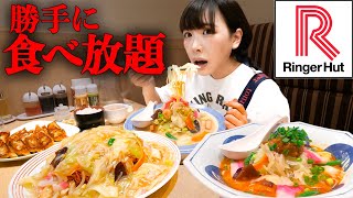 【大食い】リンガーハットで期間限定メニューとか食べたいだけ食べる【大食い】 screenshot 2