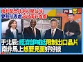 中國對台灣的打壓行為