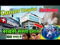 Lucknow Cancer Hospital 🏥 लखनऊ का कैंसर हॉस्पिटल सबसे सस्ता इलाज 💊 #lucknow #cancerhospital #travel