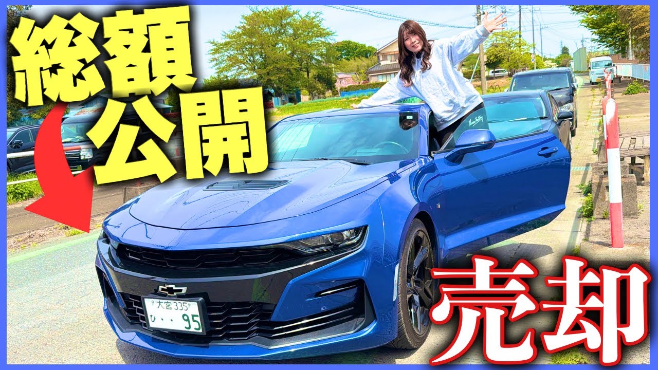 衝撃価格】3年乗った輸入車を売るとこうなります。予想外の売却金額と