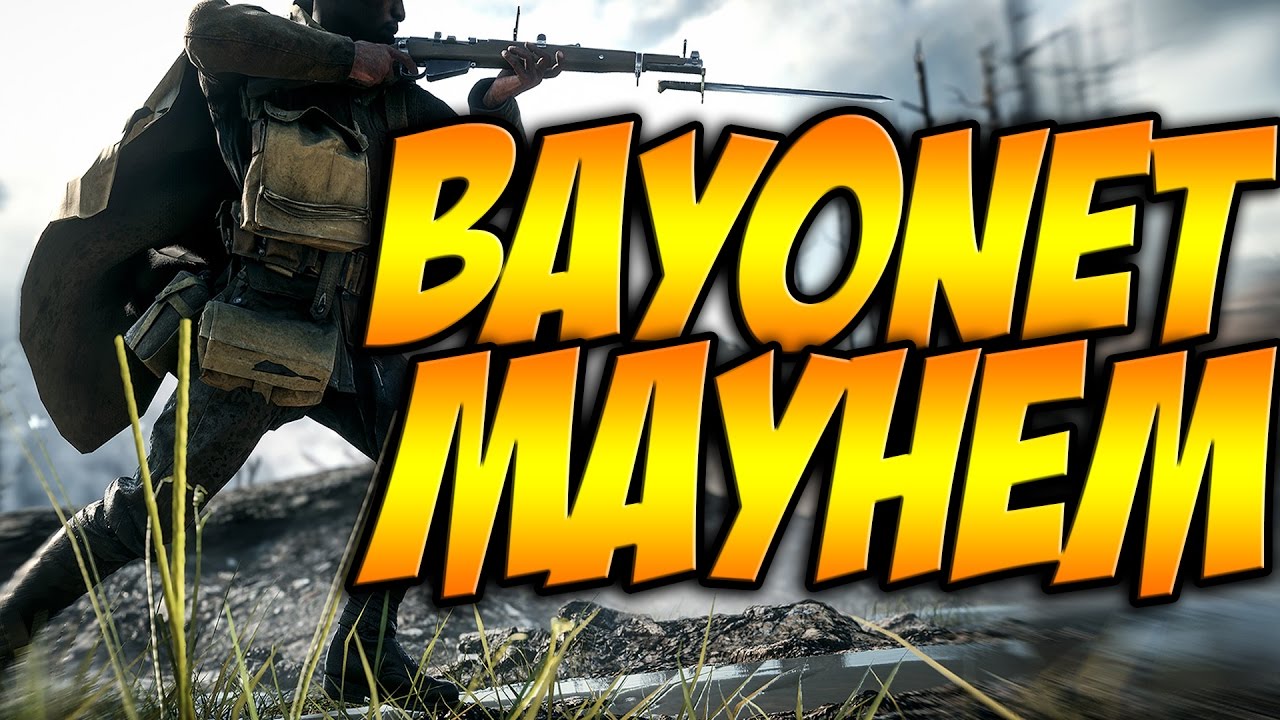 ★How To BEAST With The Bayonet In Battlefield 1!  [Battlefield 1 Tips] [G-Legend]★