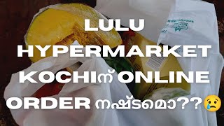 Lulu Hypermarket Online Shopping ചെയ്തിട്ടുണ്ടോ?💥Price Comparison with MRP| Delivery all over Kerala screenshot 5