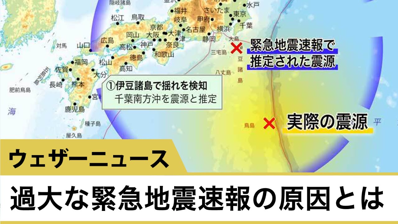 情報 今日 の 地震 気象庁｜地震の活動状況