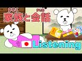 Japanese Listening Practice with a Story【家族と会話 Daily Conversation with Family】