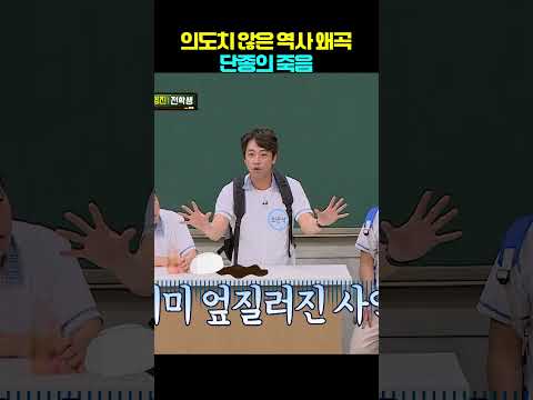 역사 왜곡?