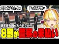 【#ストグラ切り抜き】警察が修理料金未払い！問題解決に動くメカニック【ジョアンナ町田/豆やん/大川】