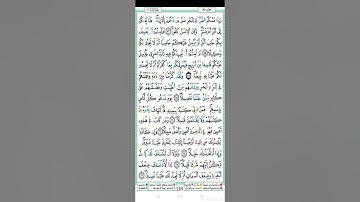 قراءة سريعة للمراجعة والتكرار والحفظ الجزء 15 ، الحزب 29 سورة الإسراء.    الحزب 30 ، برواية ورش
