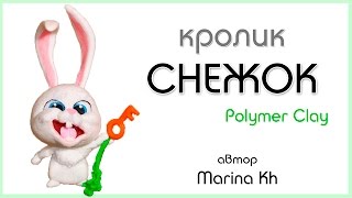 Кролик Снежок Тайная жизнь домашних животных / The Secret Life of Pets - polymer clay tutorial Кролик Снежок Тайная жизнь домашних животных / The Secret Life of Pets - polymer clay tutorial
