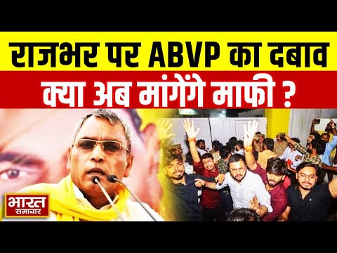 UP News | राजभर मांगेंगे माफी...? ABVP ने OP Rajbhar को भेजा लीगल नोटिस | SBSP