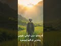 #افغانستان #afghanistan #afghan