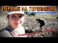 "КОП МОНЕТ НА ПЕРЕПАХАННОЙ УЛИЦЕ" ТРАКТОР РАСПАХАЛ НАХОДКИ !!! Кладоискатели - Украина! Коп 2018.