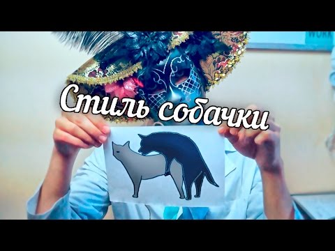 потап настя и бьянка стиль собачки клип смотреть
