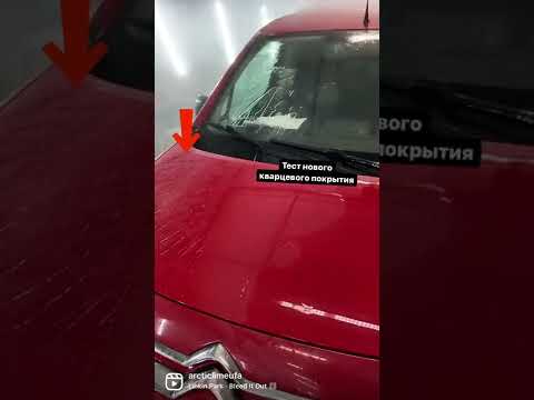 Кварцевое покрытие для