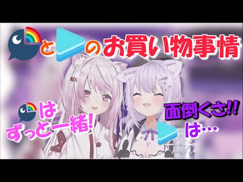 【猫又おかゆ】ホロライブとにじさんじの買い物の違い【椎名唯華】