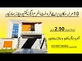 House For Sale in Bahawalpur #houseforsale #bahawalpur