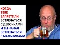 ЛЮТЫЕ ПРИКОЛЫ и МЕМЫ. КОГДА ТЕБЕ ЗАПРЕТИЛИ ВСТРЕЧАТЬСЯ с ДЕВОЧКАМИ