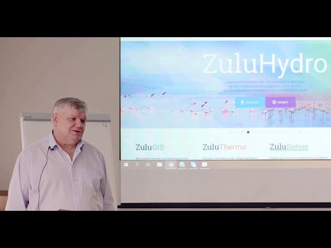 ZuluHydro: Конструкторский расчет. Определение диаметров трубопроводов водопроводной сети