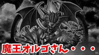 【悲報】魔王オルゴデミーラの開花は見送ります