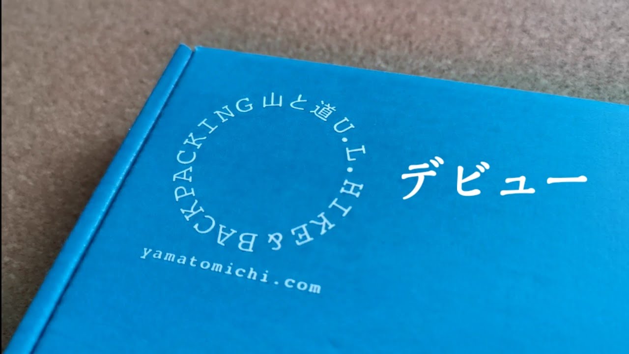 Yamato-michi Debut | Ultralight & Simple Thinking - YouTube