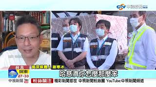 20260810 1900 中視新聞全球報導