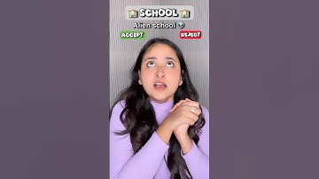 You have to Accept or Reject Schools #funnyshorts #ytshorts #shorts