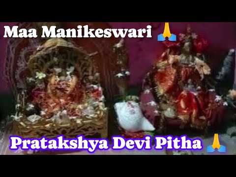 Papa Ji Ke Pass Maa Manikeswari Mandir | Yea Hamari Ista Devi Hai Jinko sab Mante Hi Pratakshya Devi