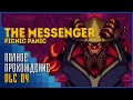 The Messenger: Picnic Panic | Схватка
