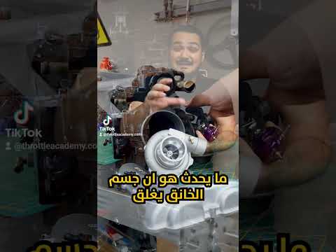 ما هو سبب إصدار التوربو لأصوات مختلفة باقي المقطع موجود في حساب الأكاديمية