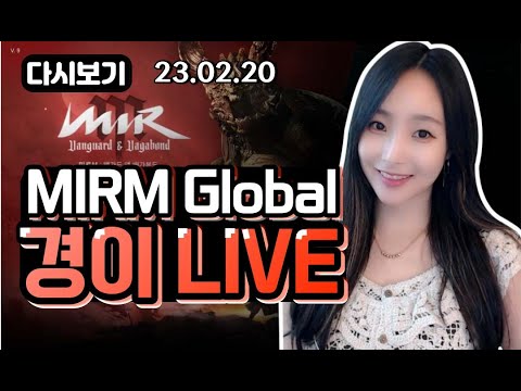 MIRM GLOBAL 신물 화신 뽑았습니다 ASIA013 Server MIR M VANGUARD VAGABOND 