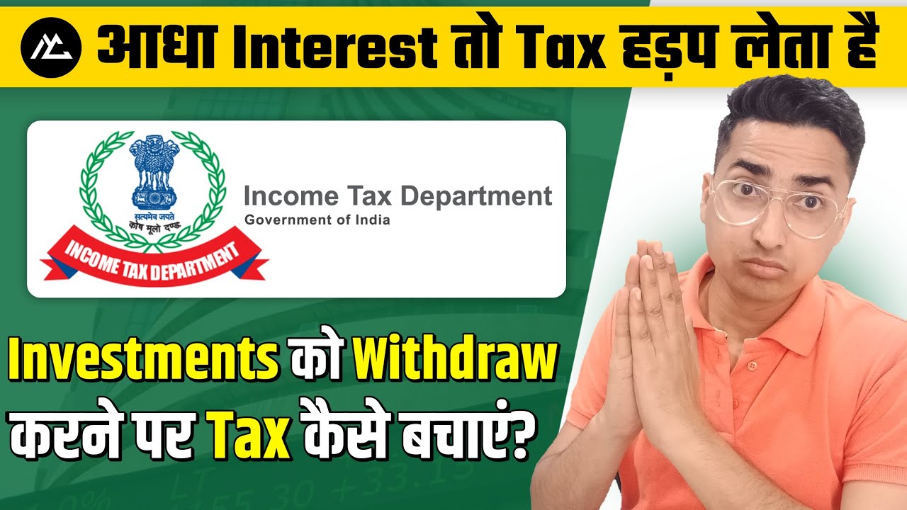 how-to-save-tax-on-investments-withdrawal-how-to-save-income-tax-on