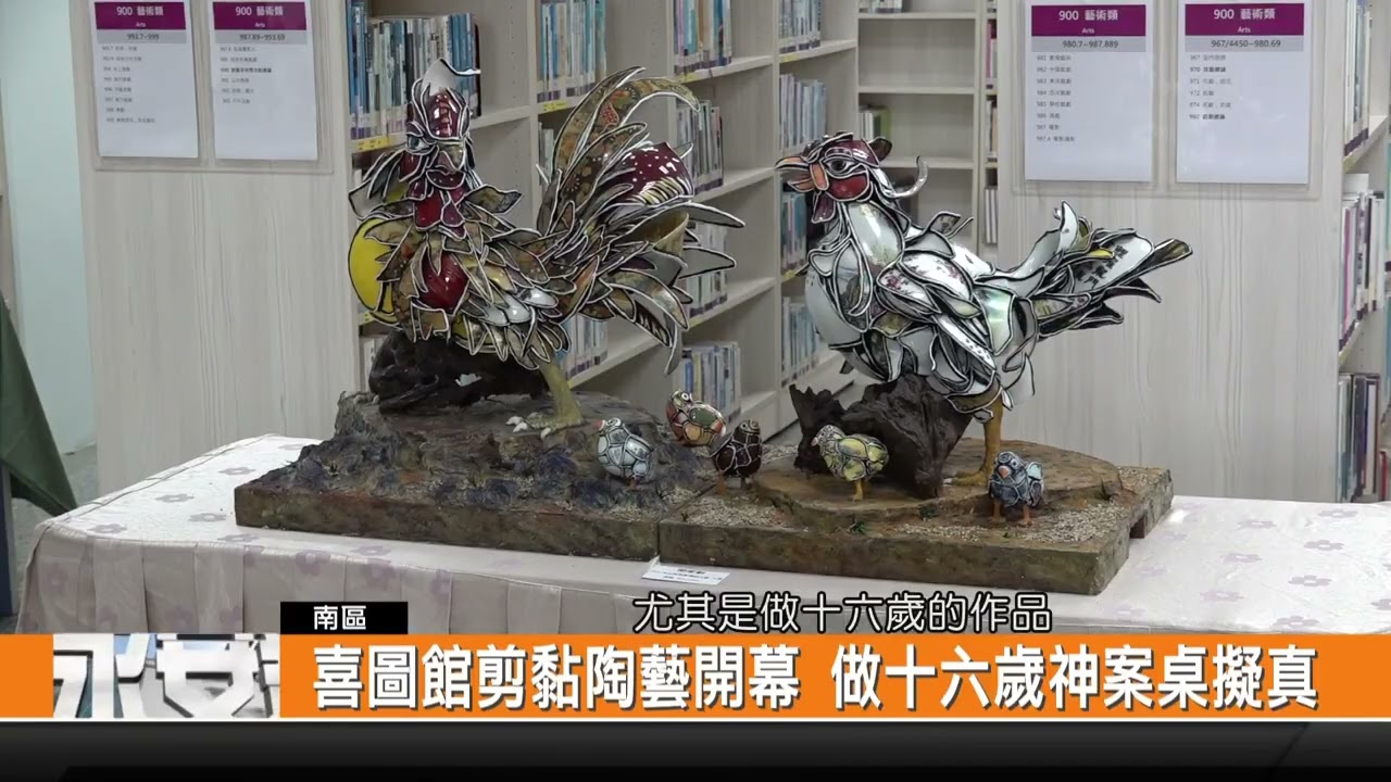 Xitu Museum Opens with Cut-and-Paste Pottery Art, Featuring