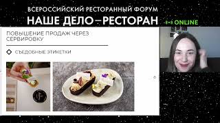 Продвижение ресторана через сервировку: сарафанное радио и нативная реклама ресторанного бизнеса