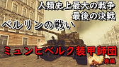 実はアレもコレも なんです ナチス ドイツの発明品 Youtube 実はアレもコレも なんです ナチス ドイツの発明品 Youtube