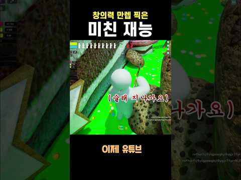 이걸 어떻게 찾아ㅋㅋ#메챠카멜레온#카멜레온#게임
