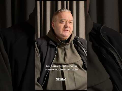 Ангели чують Бог чує Богові не байдуж о Маріо Вайнраух OFM